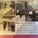 Wystawa Japanart w Fukuroi, Shizuoka
