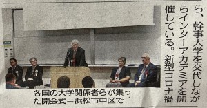 Otwarcie Konferencji Inter-Academia 2023 w Hamamatsu, 27.09.2023